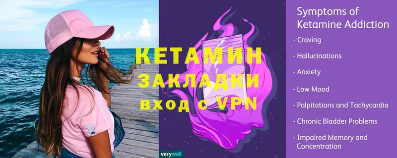 КЕТАМИН ketamine  Алушта 