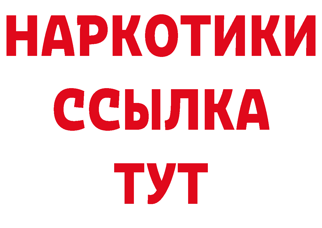 Кокаин 97% зеркало дарк нет MEGA Алушта