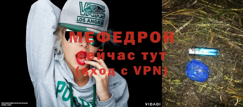 Мефедрон VHQ  Алушта 