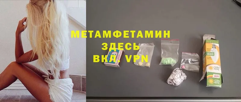 Первитин Methamphetamine  OMG ТОР  Алушта 